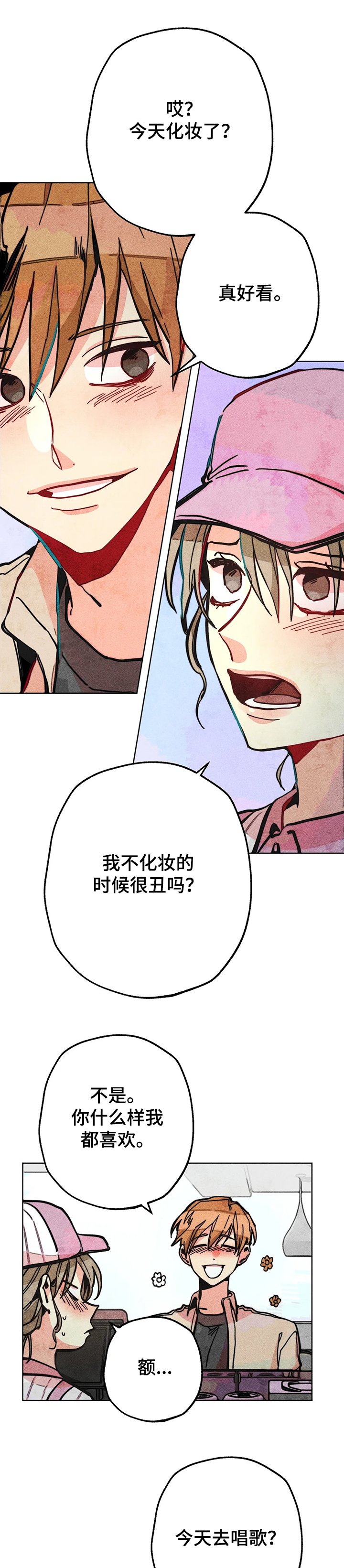 第62章：和男友逛街