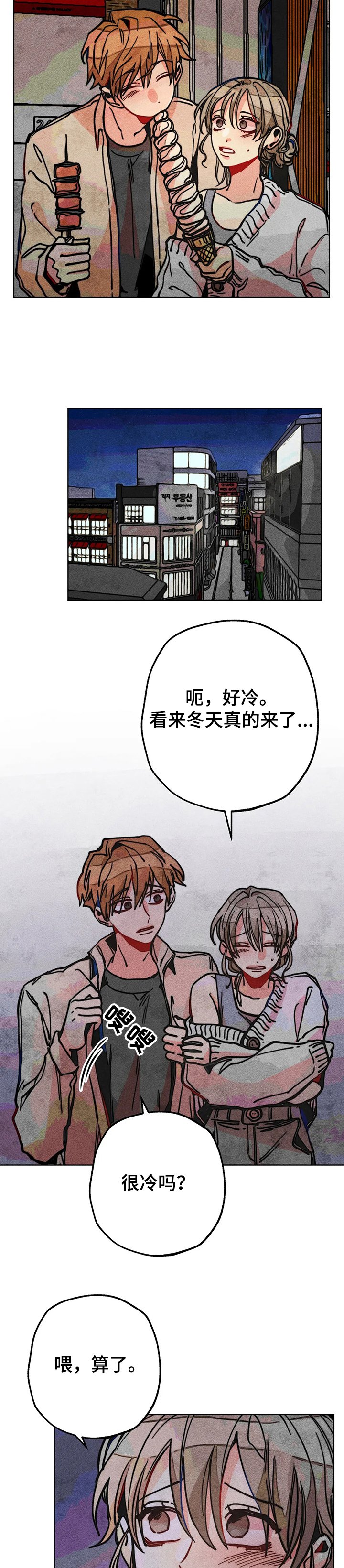 第62章：和男友逛街