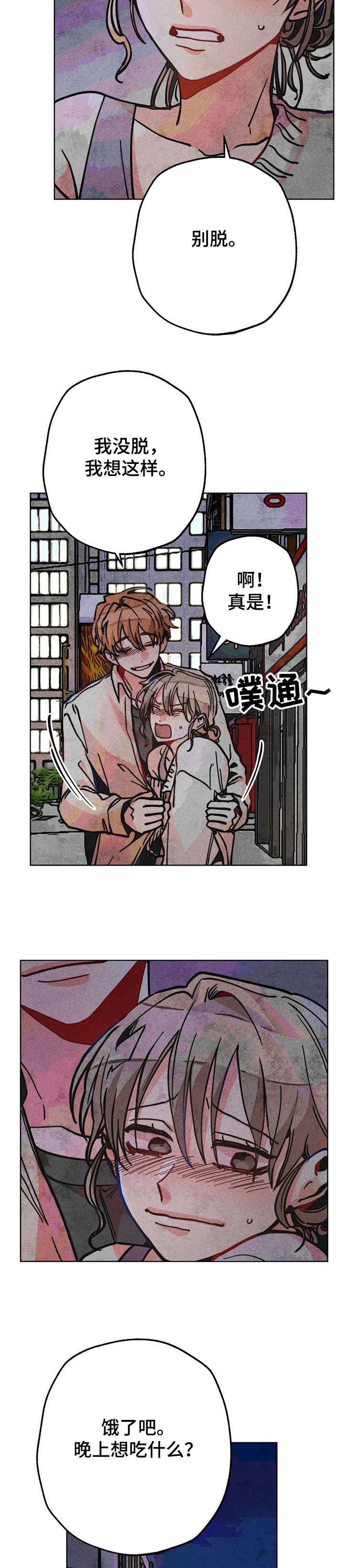 第62章：和男友逛街