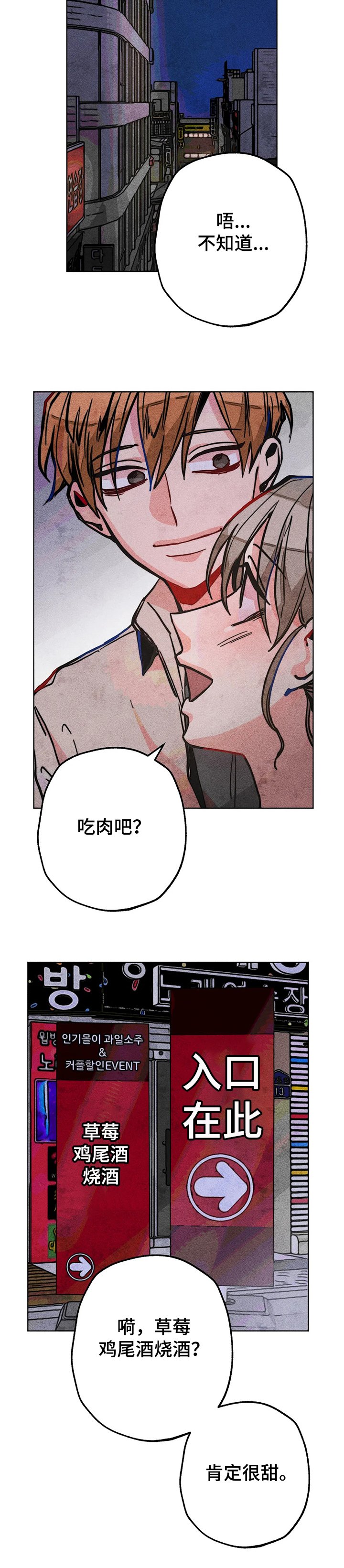 第62章：和男友逛街