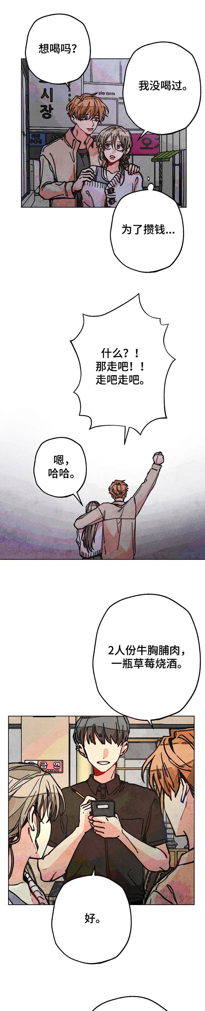 第62章：和男友逛街