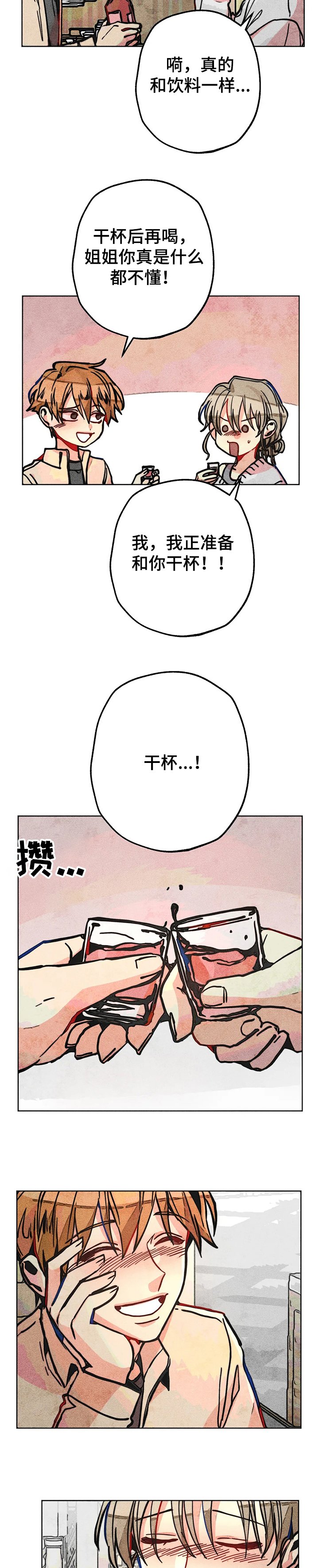 第62章：和男友逛街