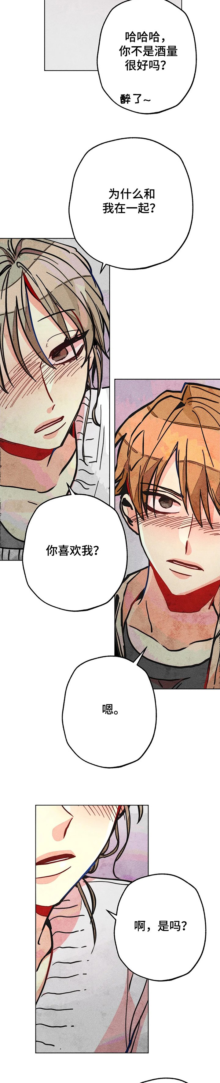 第62章：和男友逛街