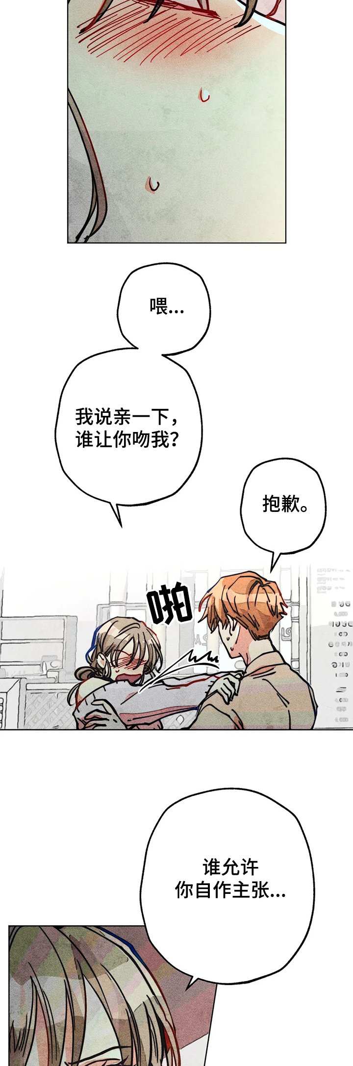 第63章：喝傻了