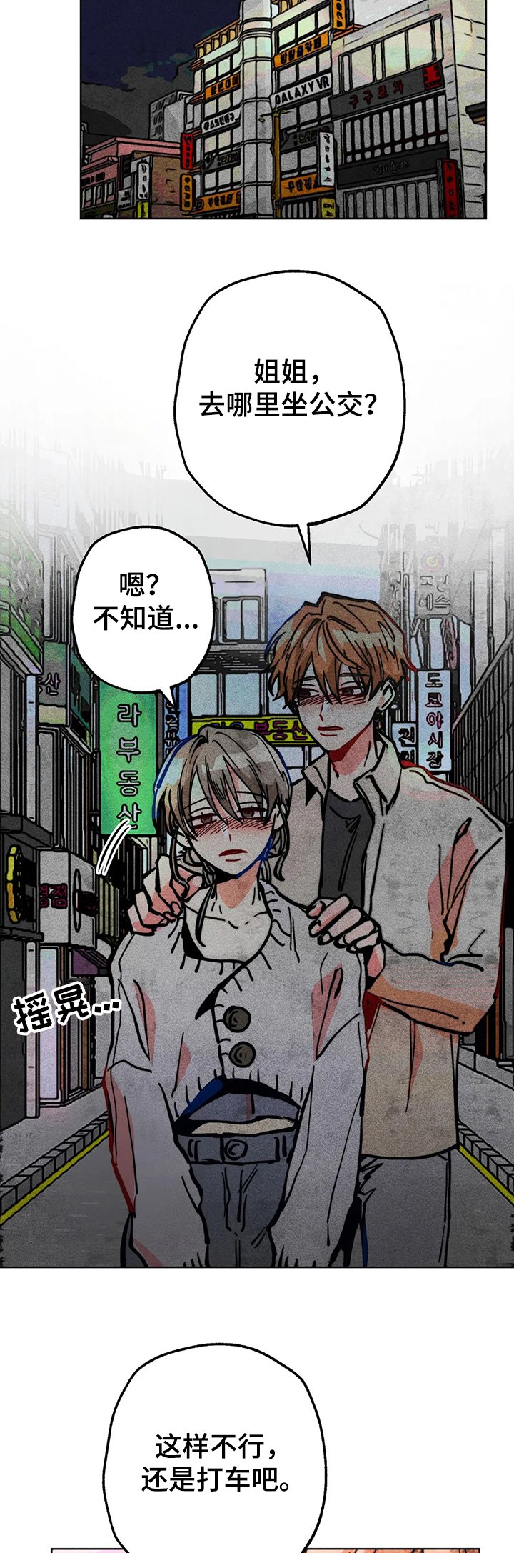 第63章：喝傻了