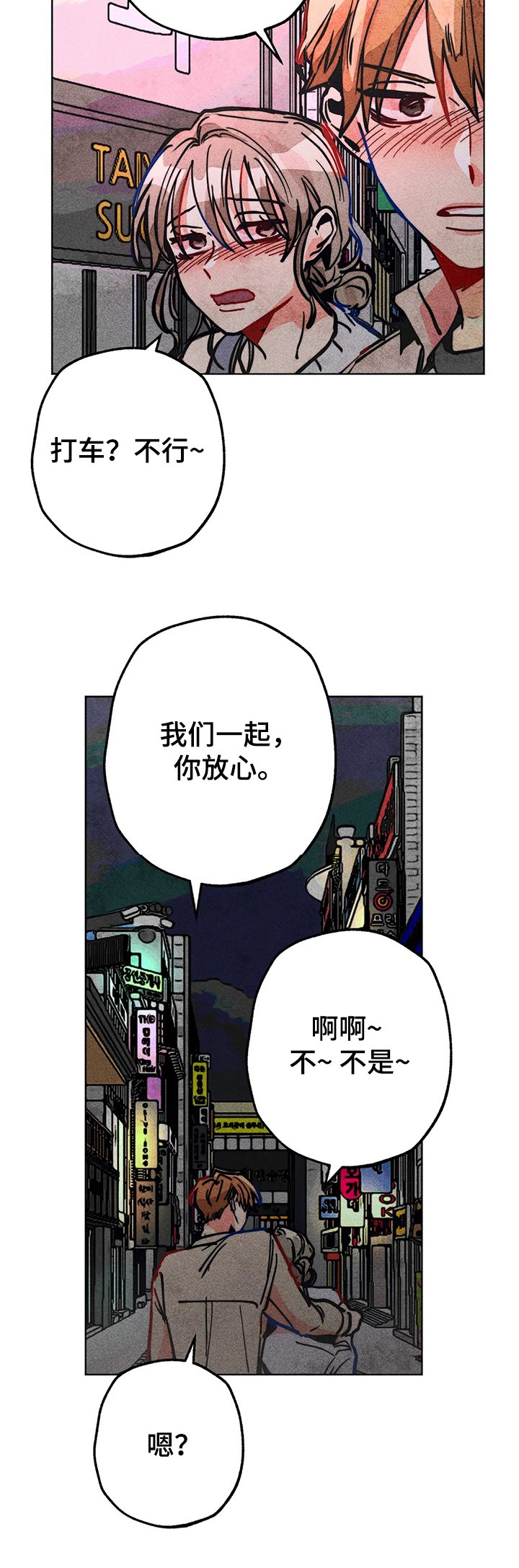 第63章：喝傻了