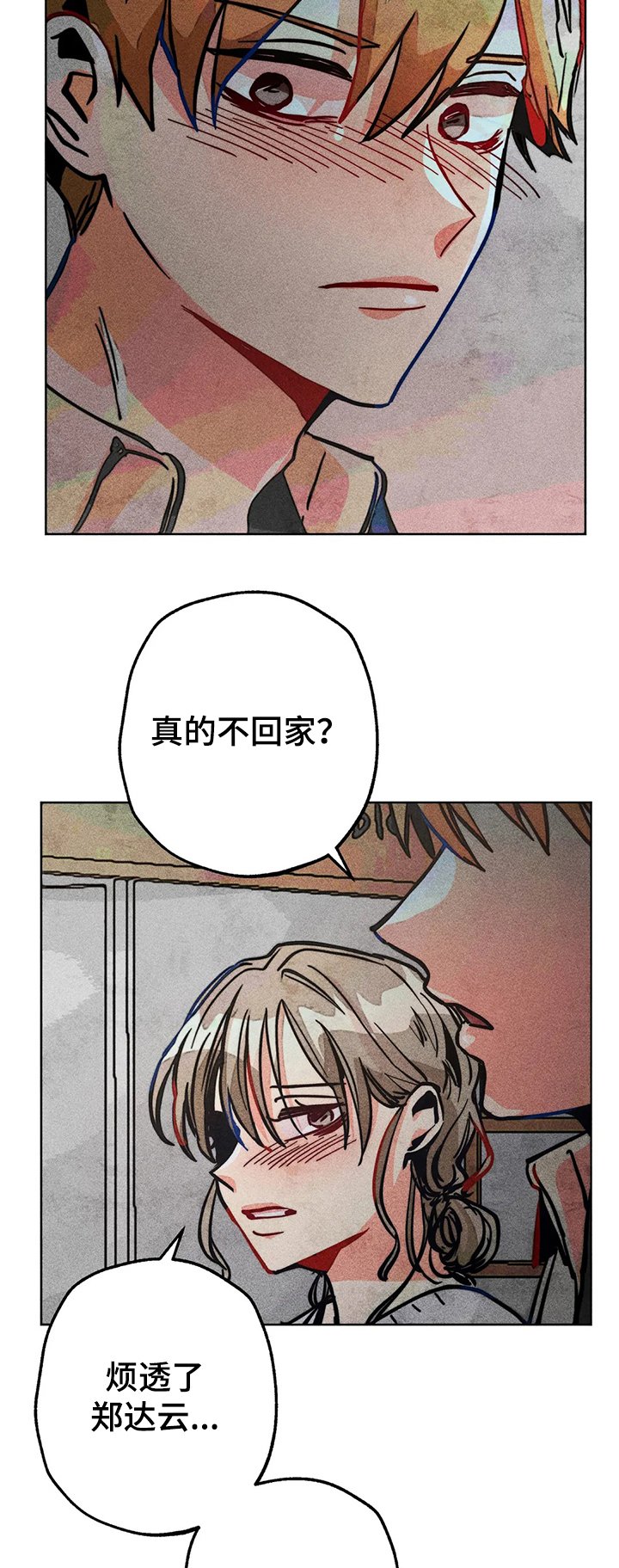 第63章：喝傻了