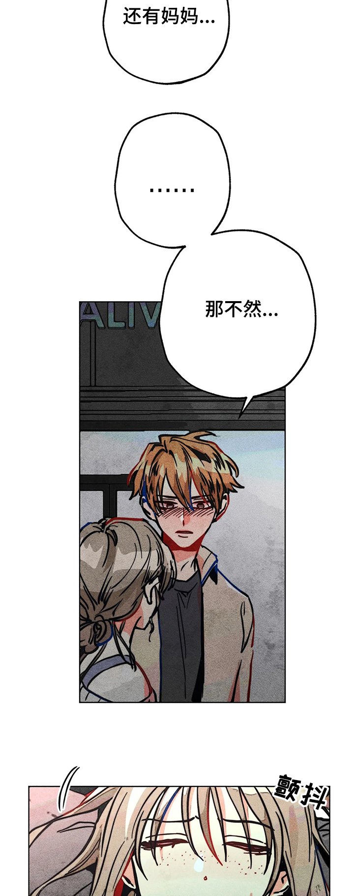 第63章：喝傻了