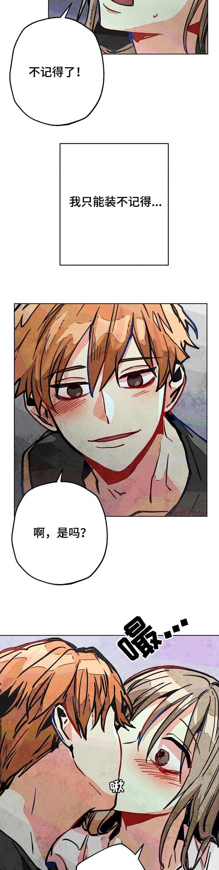 第64章：飞跃的进度