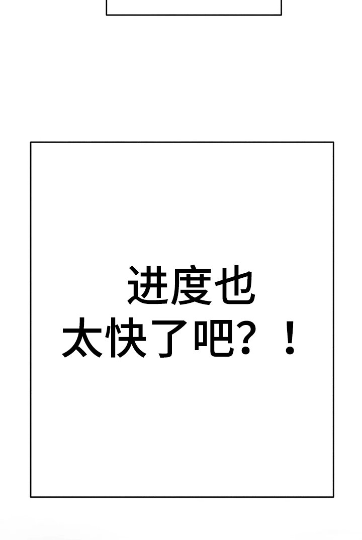 第64章：飞跃的进度