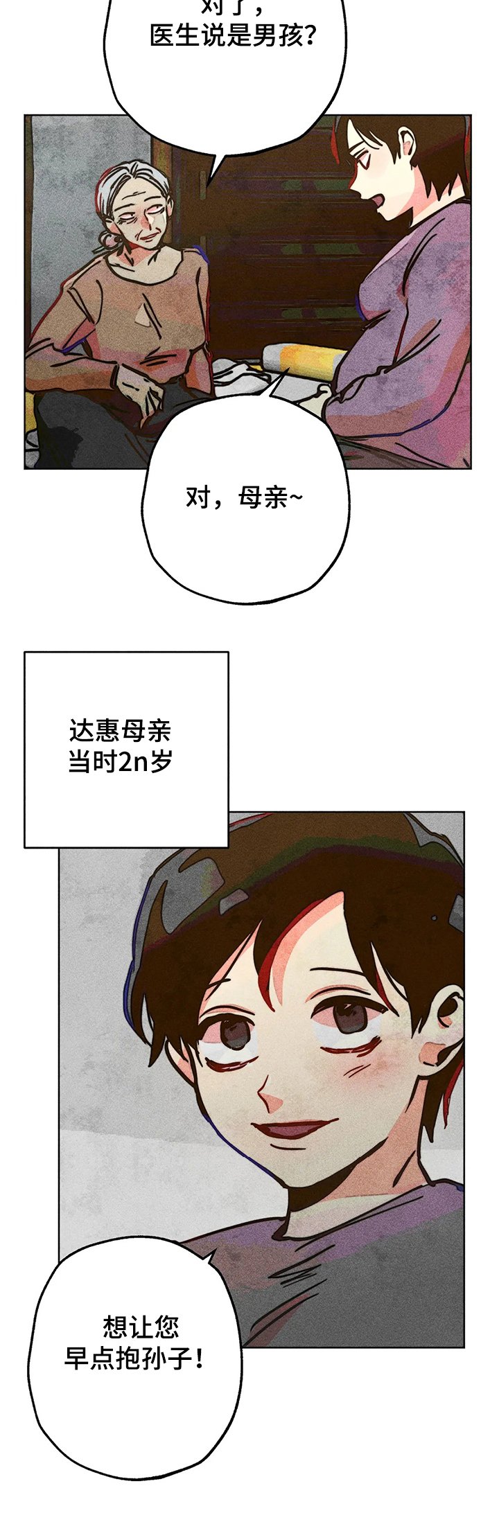第65章：20年前