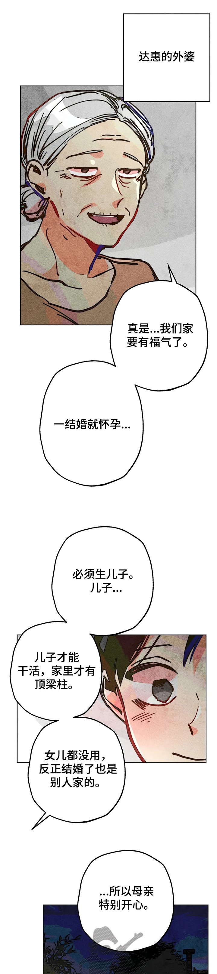 第65章：20年前