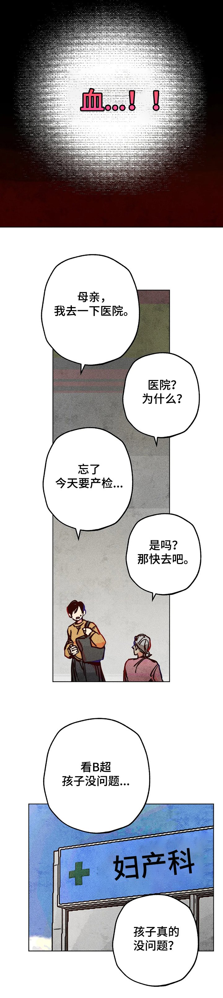 第65章：20年前