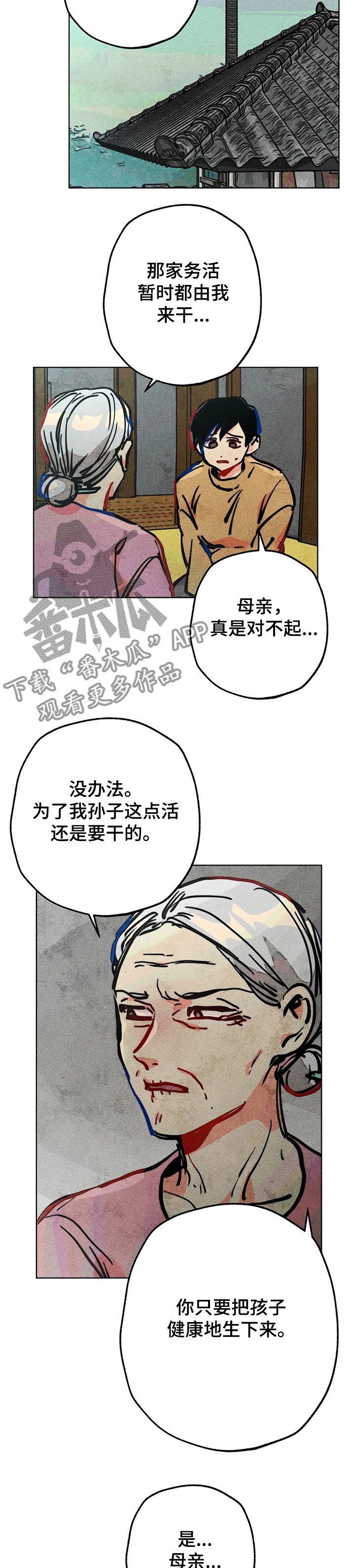 第66章：流产