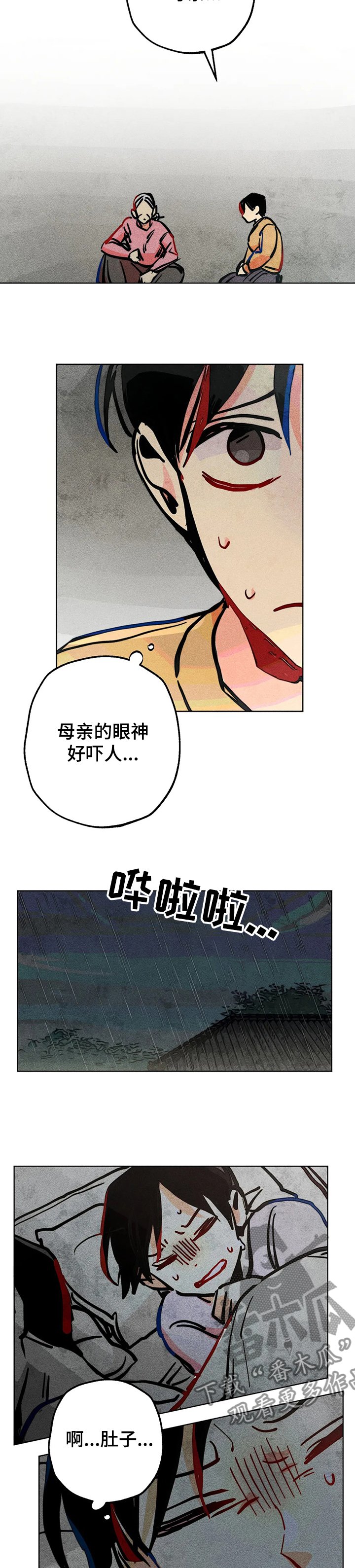 第66章：流产