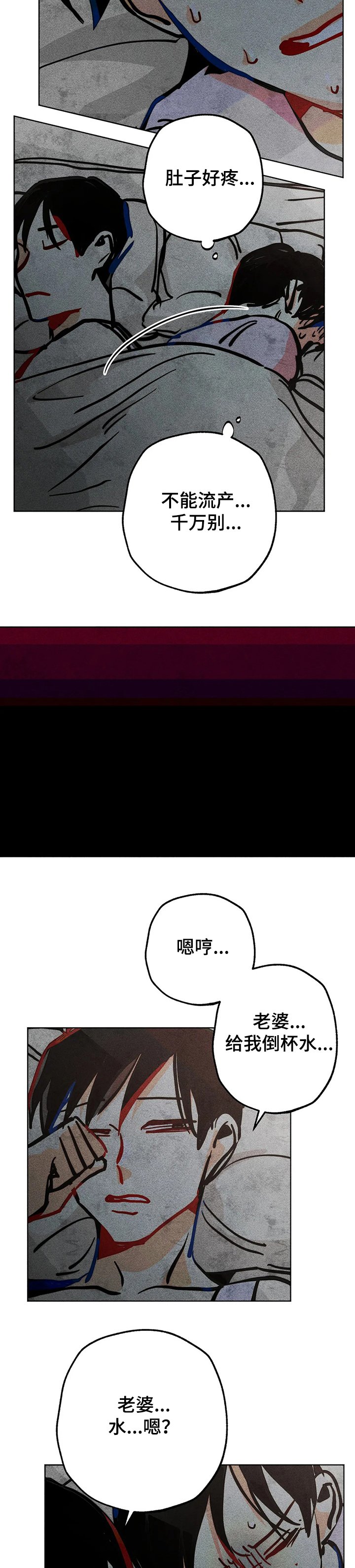 第66章：流产