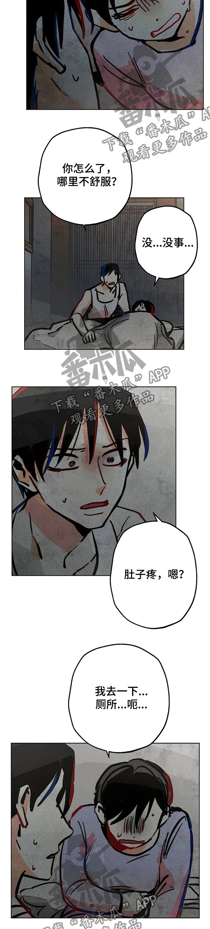 第66章：流产