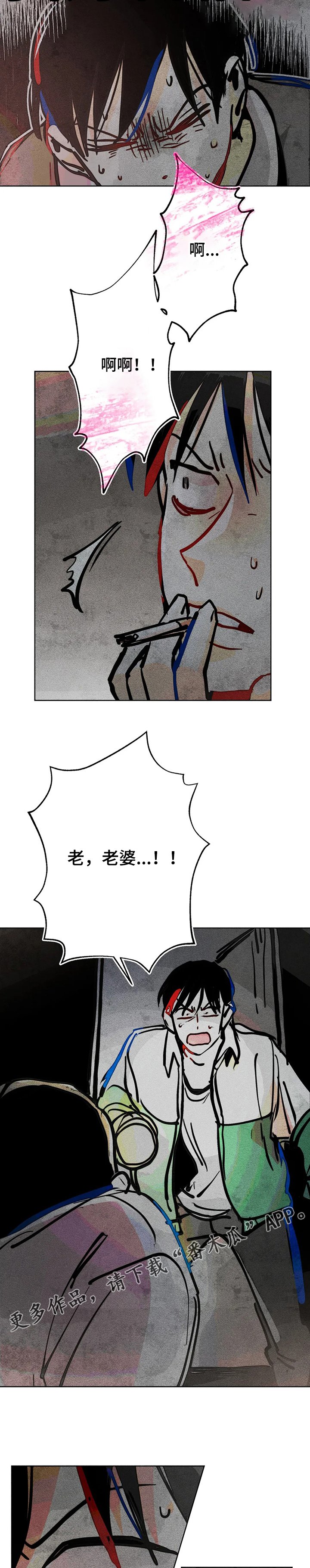 第66章：流产