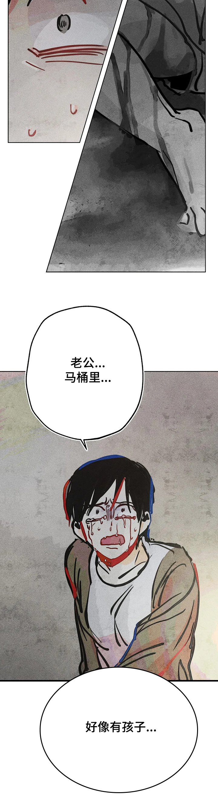 第66章：流产