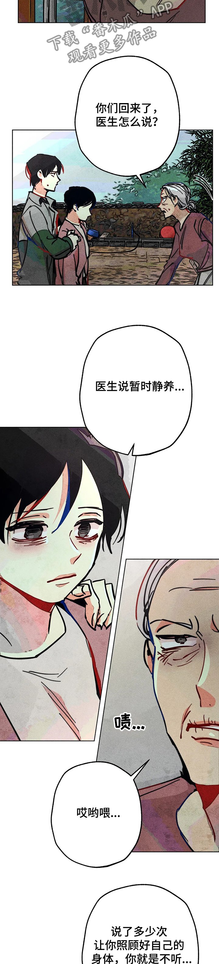 第67章：接连出事
