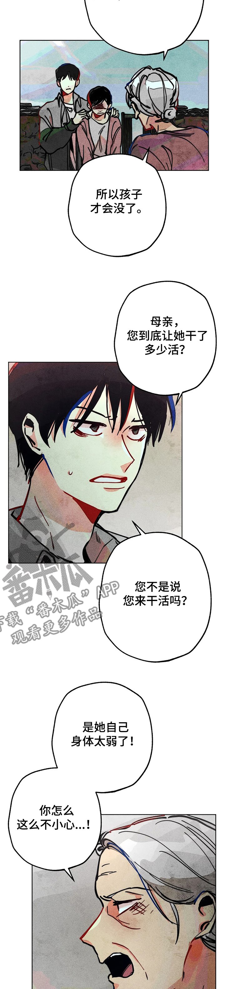 第67章：接连出事
