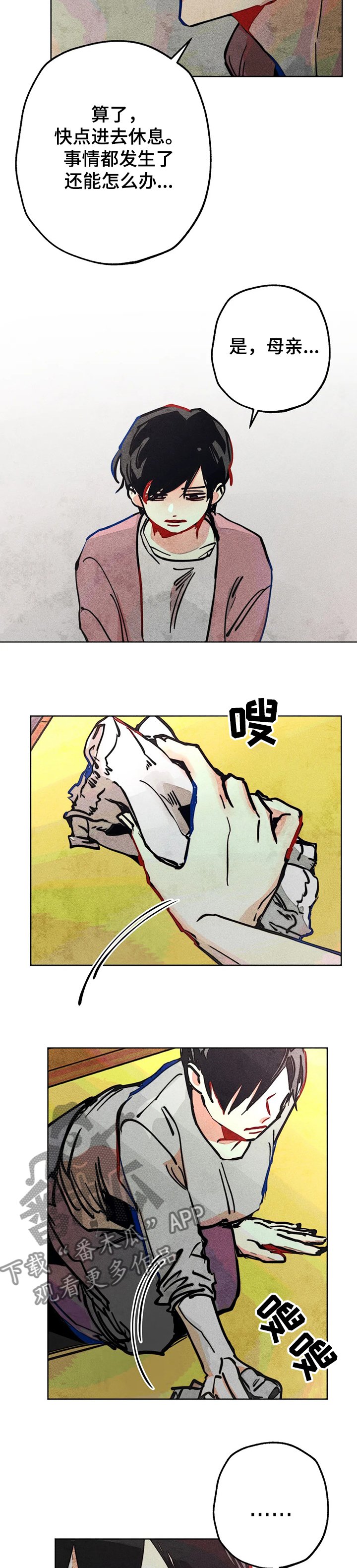 第67章：接连出事