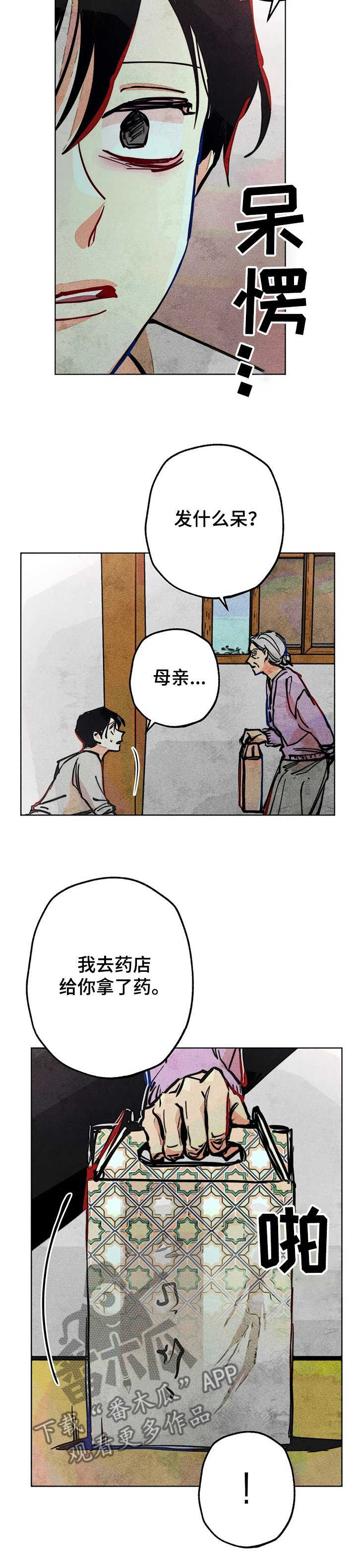 第67章：接连出事