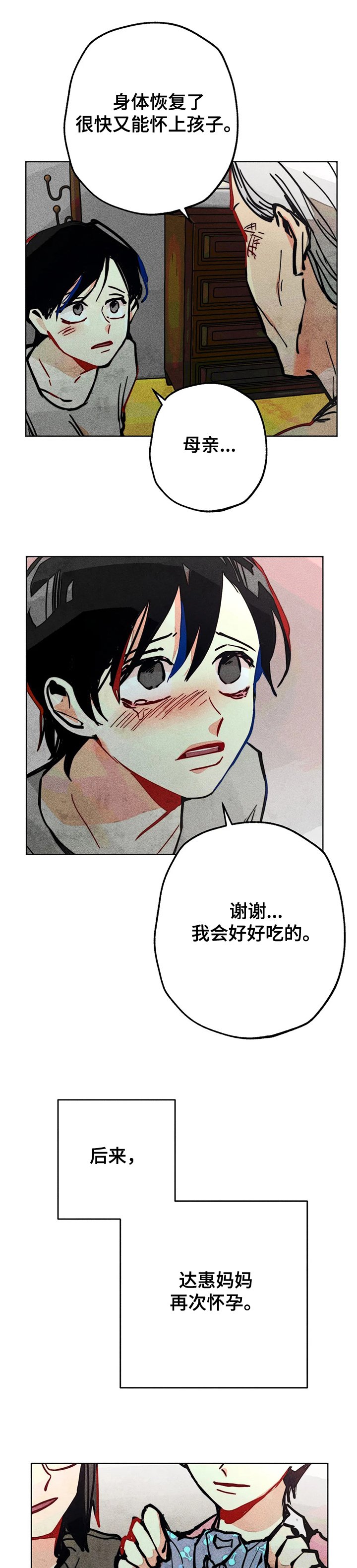 第67章：接连出事