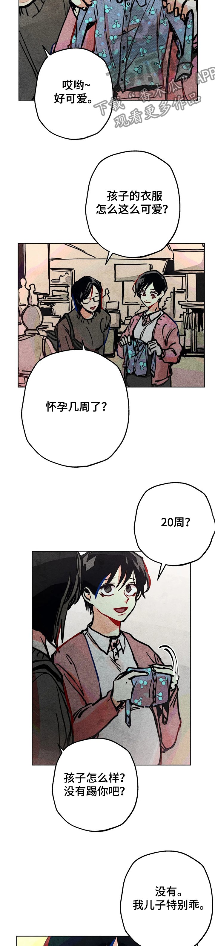 第67章：接连出事