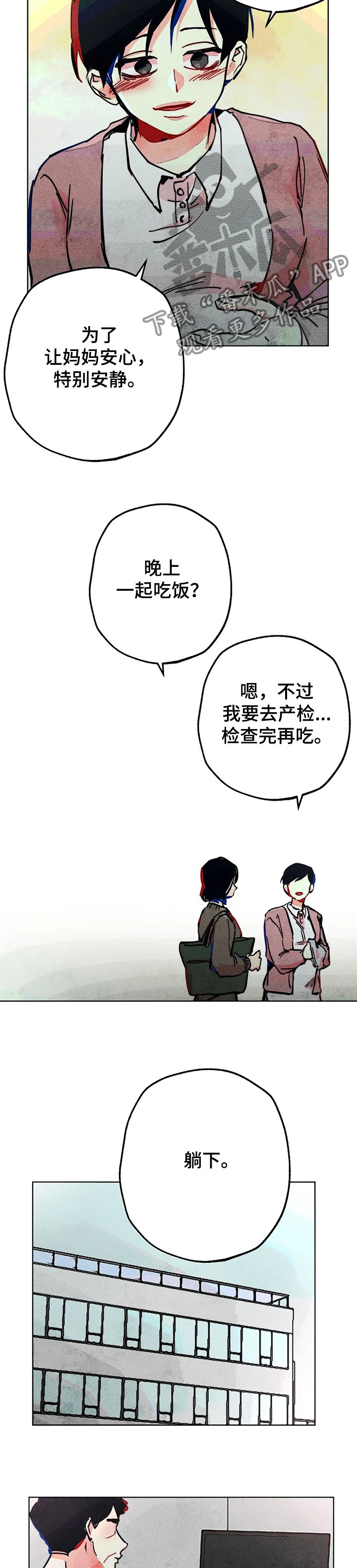 第67章：接连出事