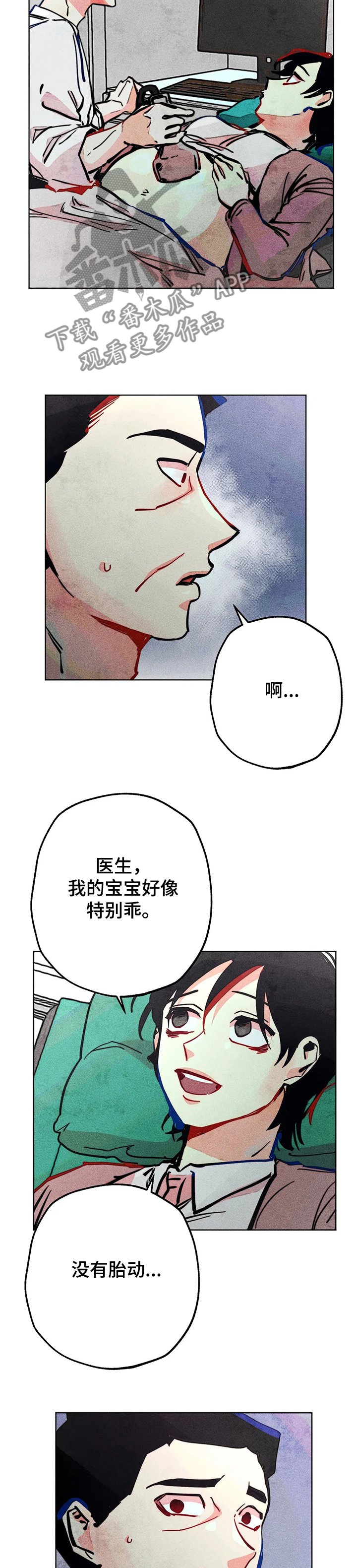 第67章：接连出事