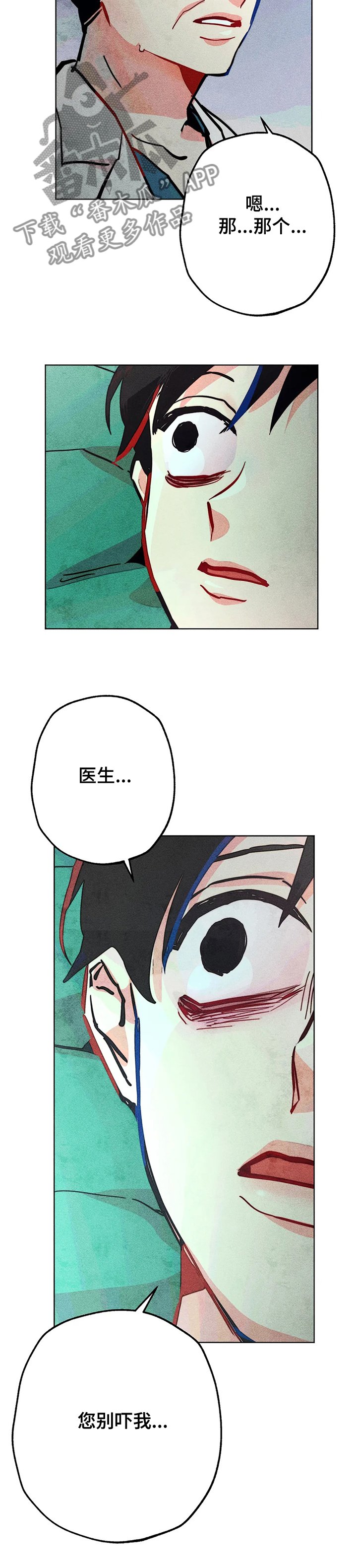 第67章：接连出事