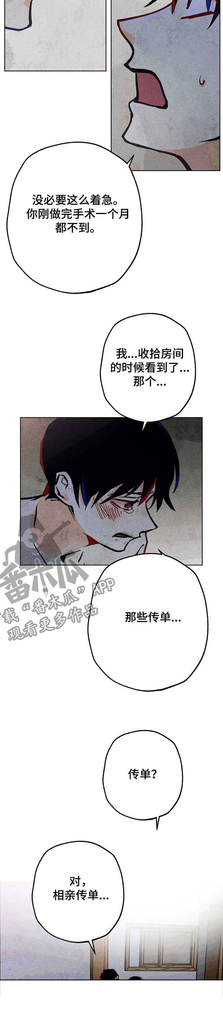 第68章：双胞胎