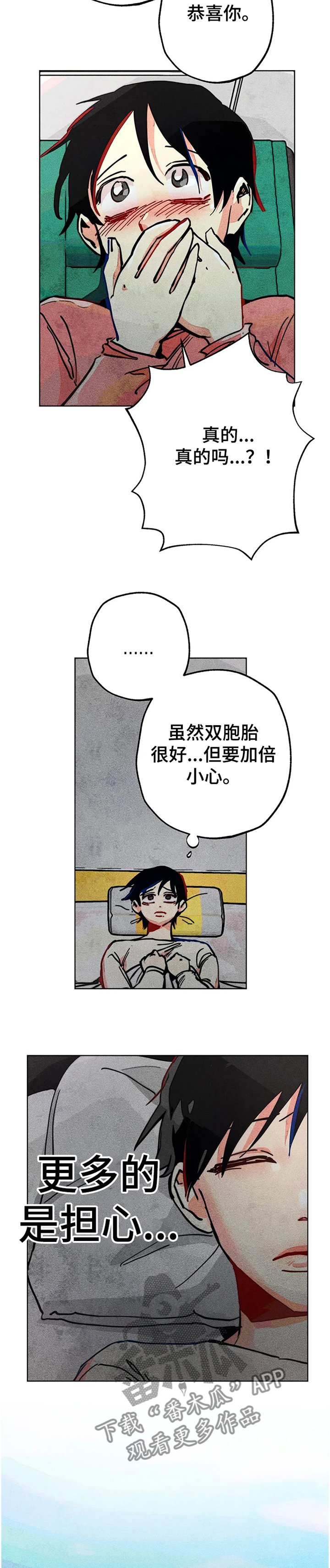 第69章：只剩一个孩子