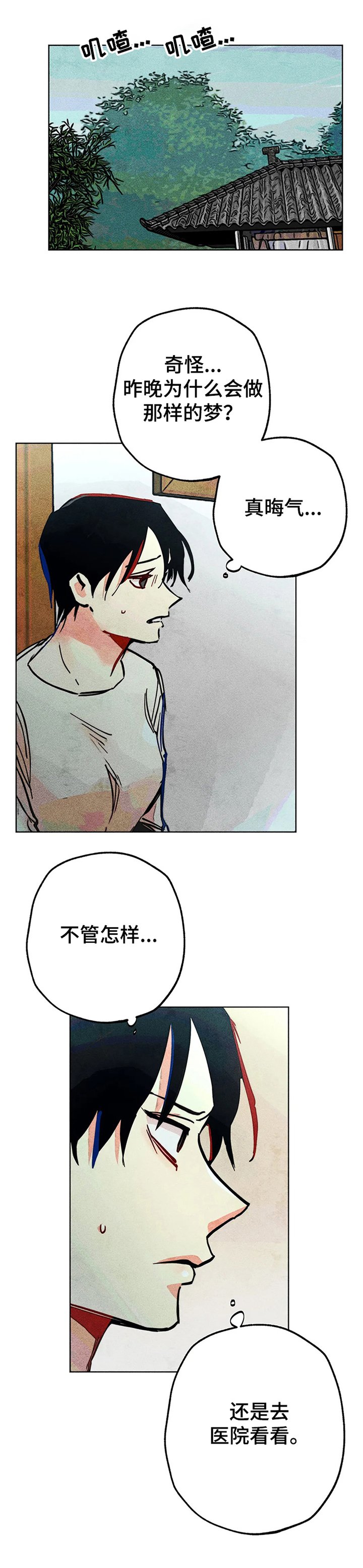 第69章：只剩一个孩子