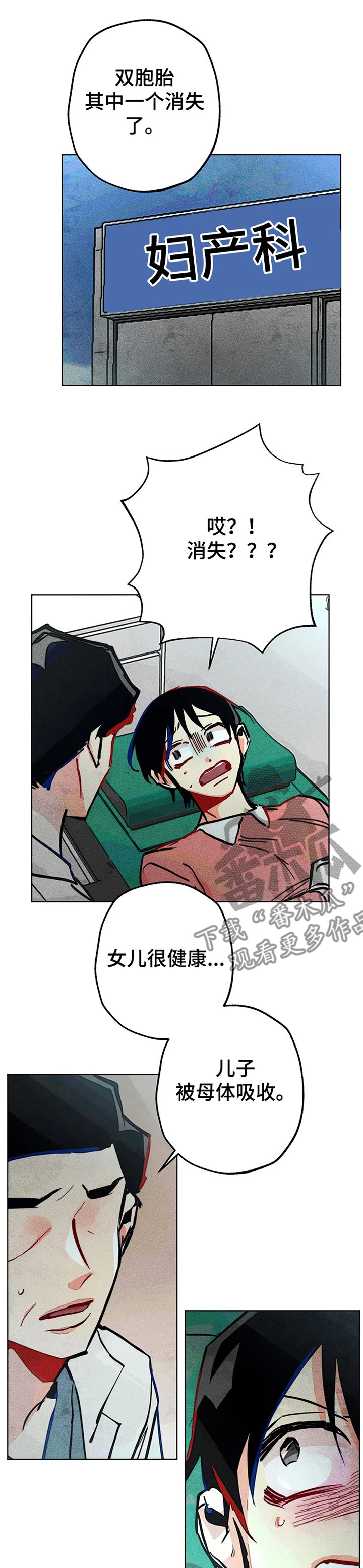 第69章：只剩一个孩子
