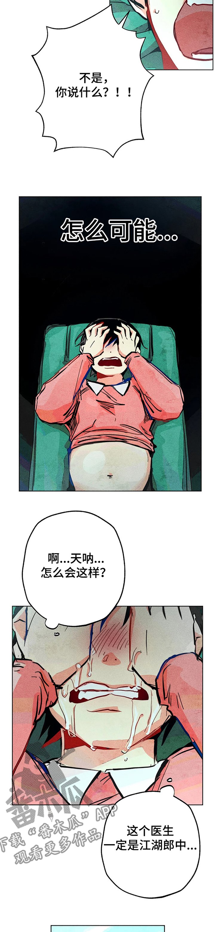 第69章：只剩一个孩子