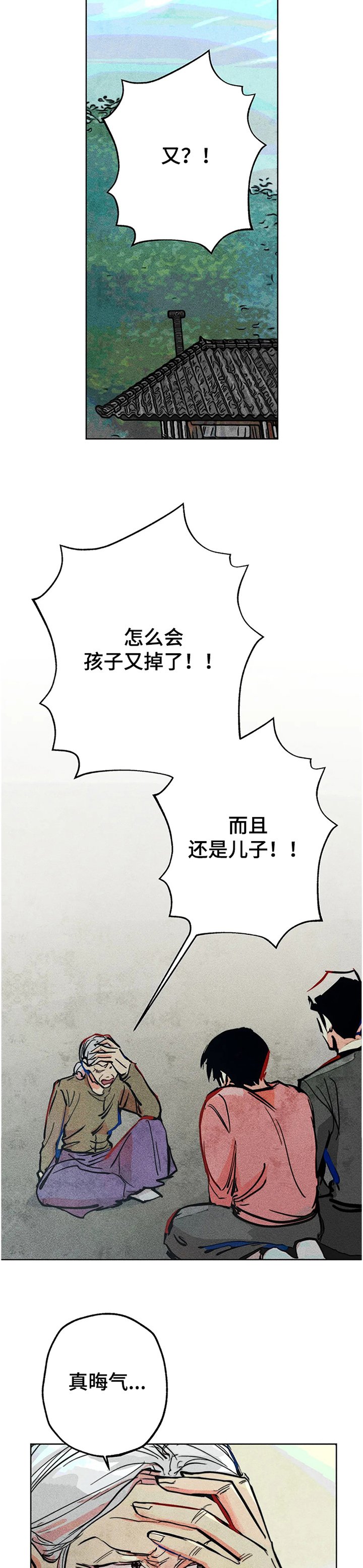 第69章：只剩一个孩子
