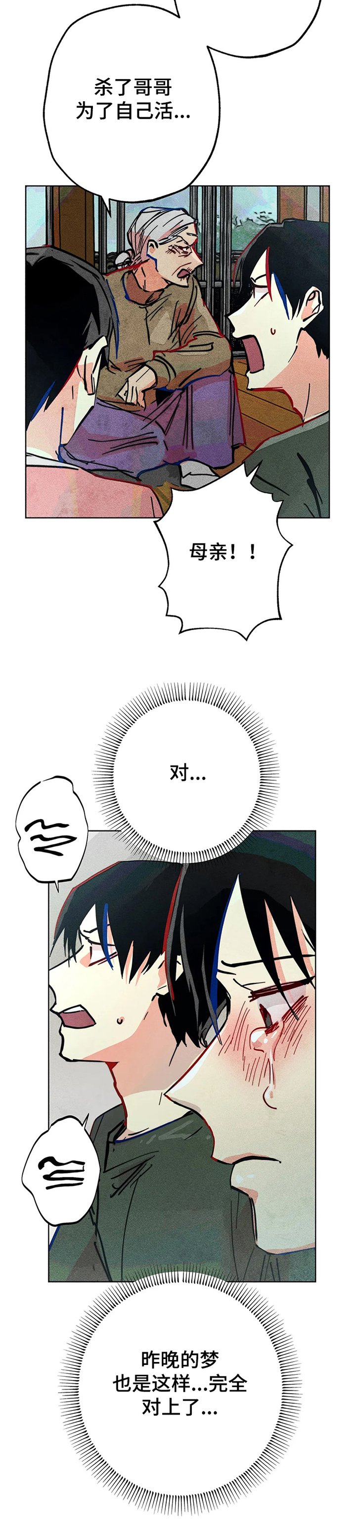 第69章：只剩一个孩子