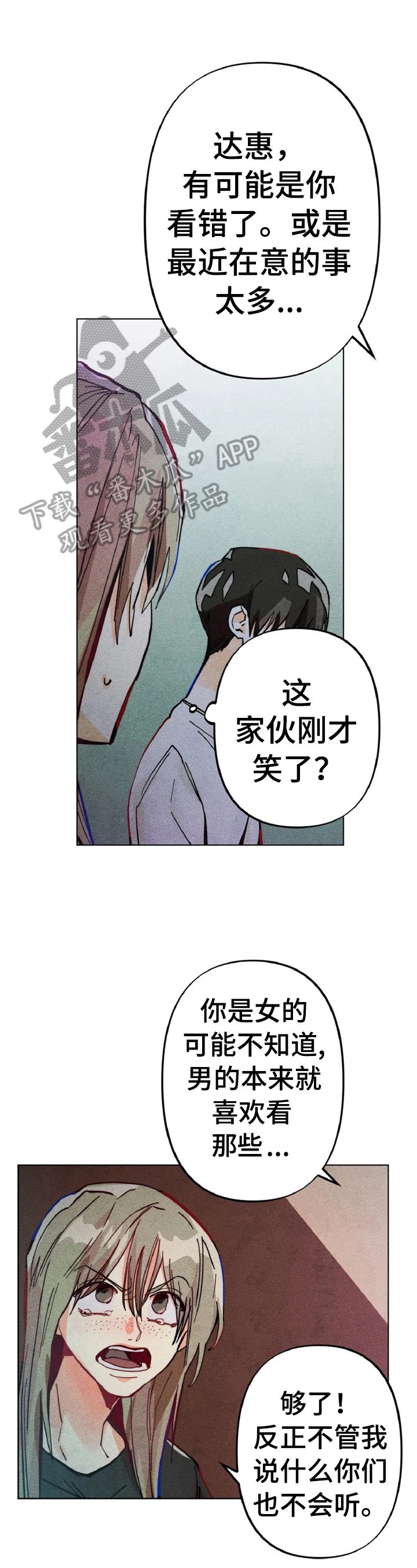 第7章：责备
