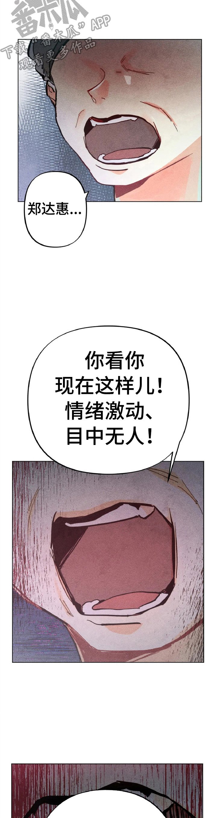 第7章：责备