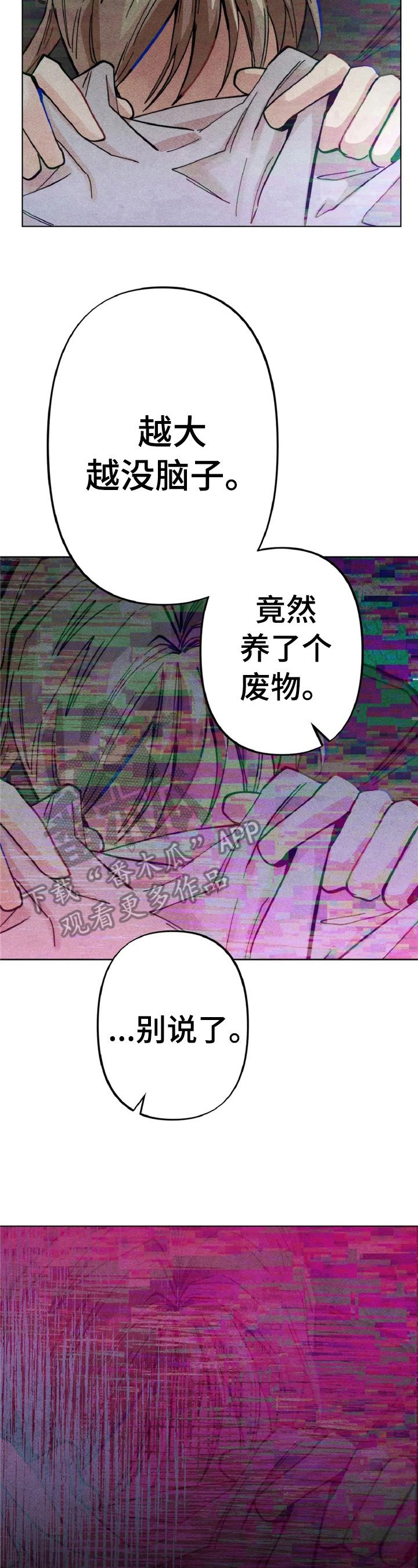 第7章：责备