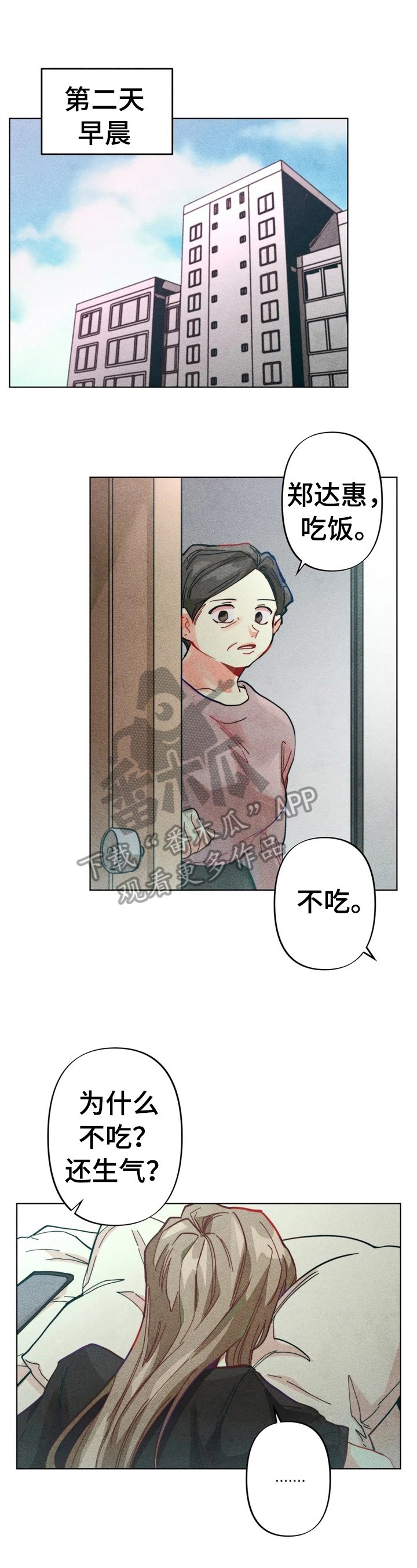 第7章：责备