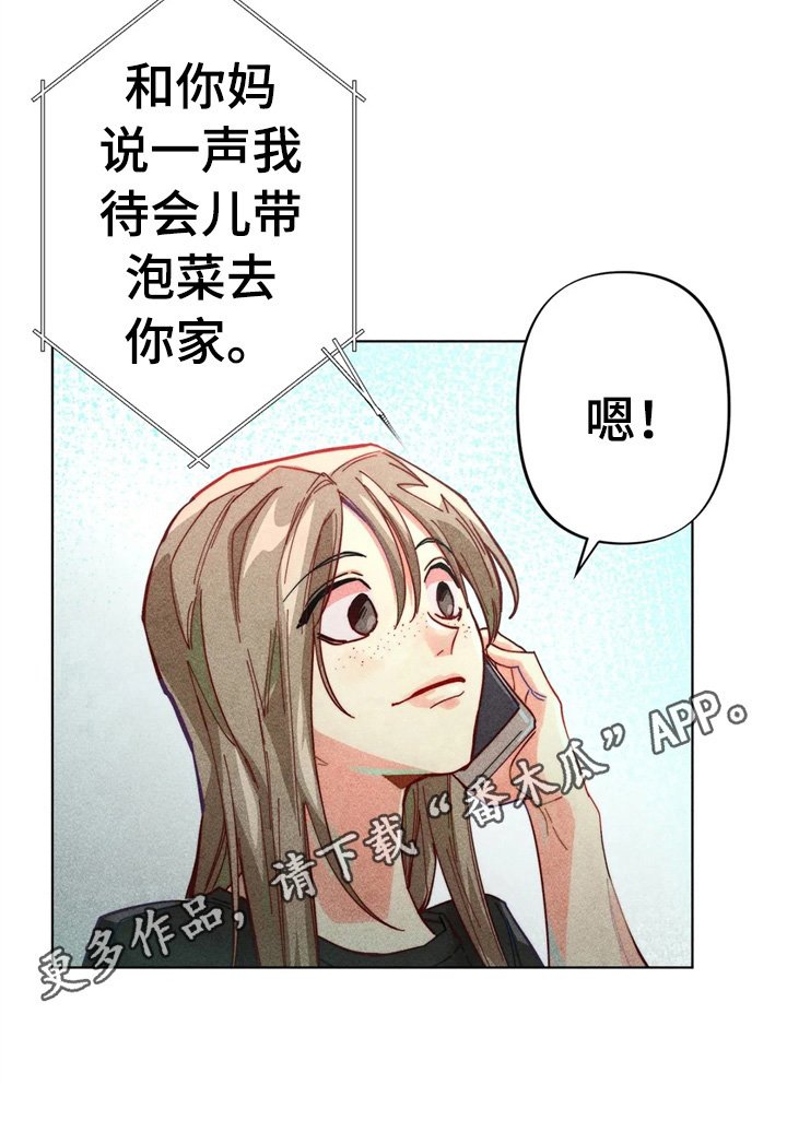 第7章：责备