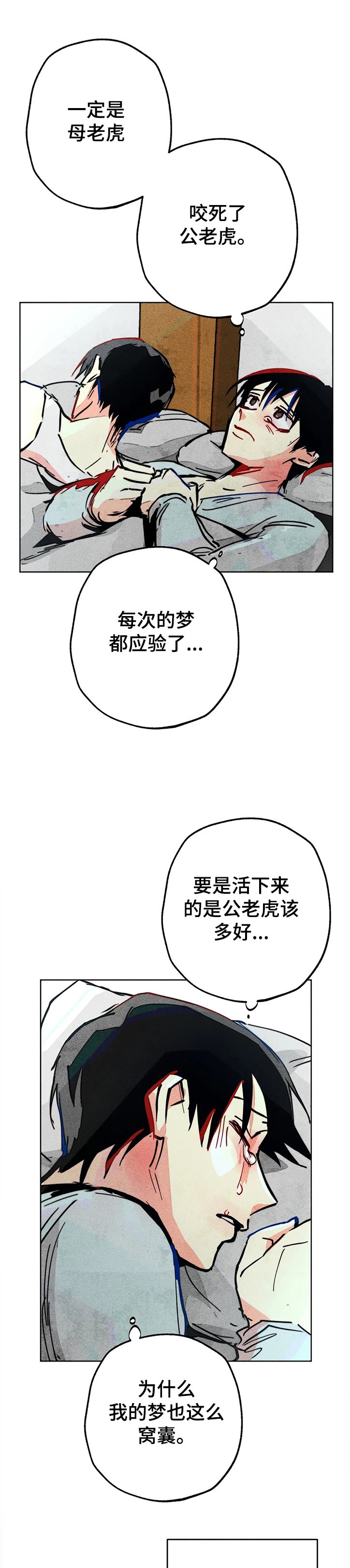 第70章：我的女儿