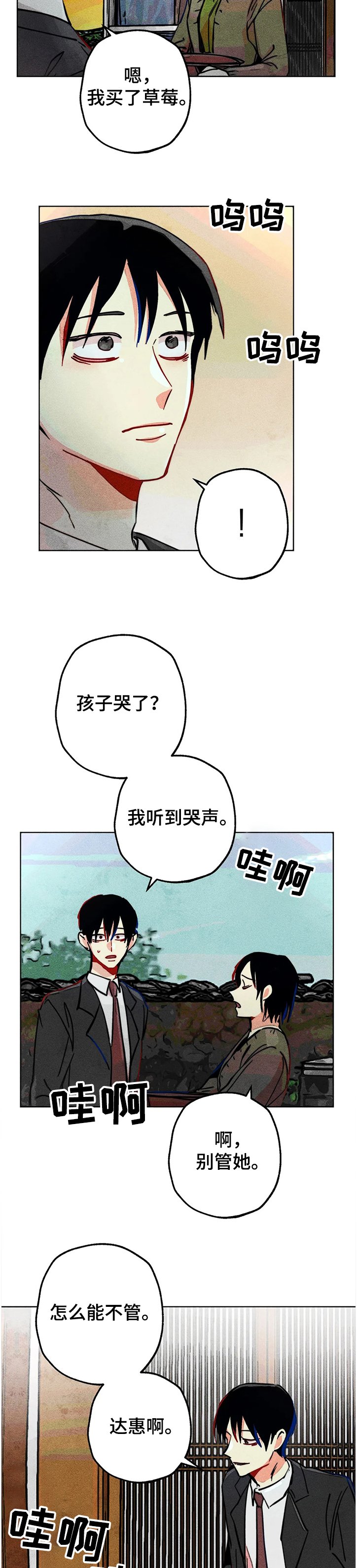 第71章：不被重视的达惠