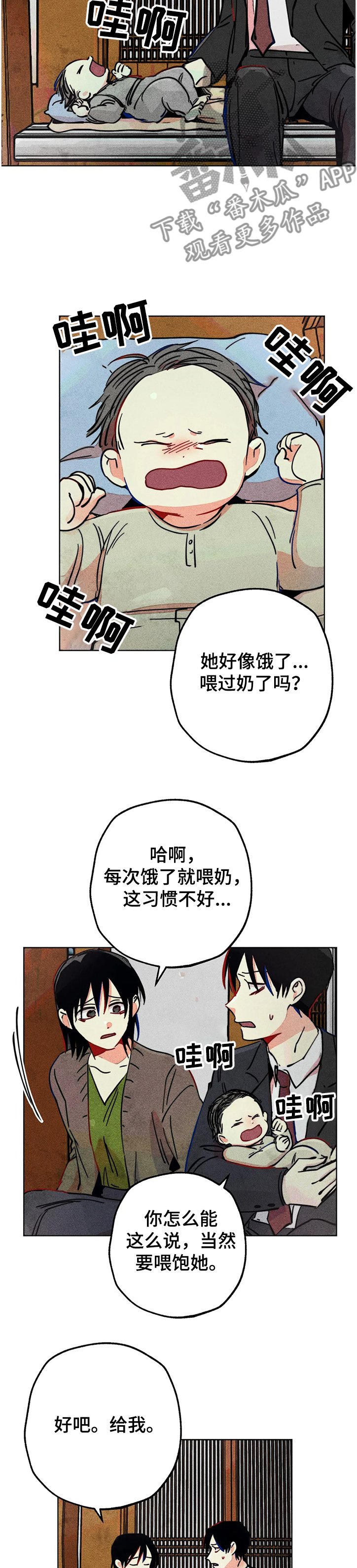 第71章：不被重视的达惠