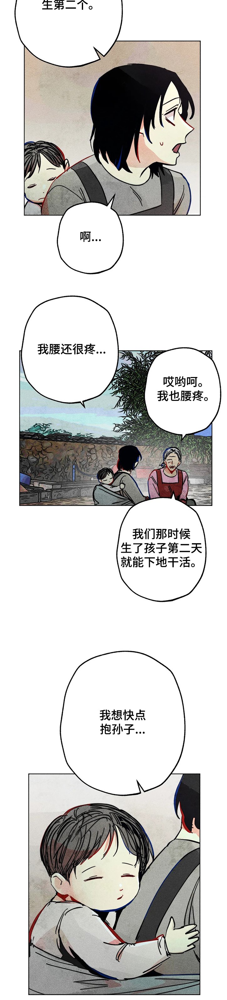 第71章：不被重视的达惠