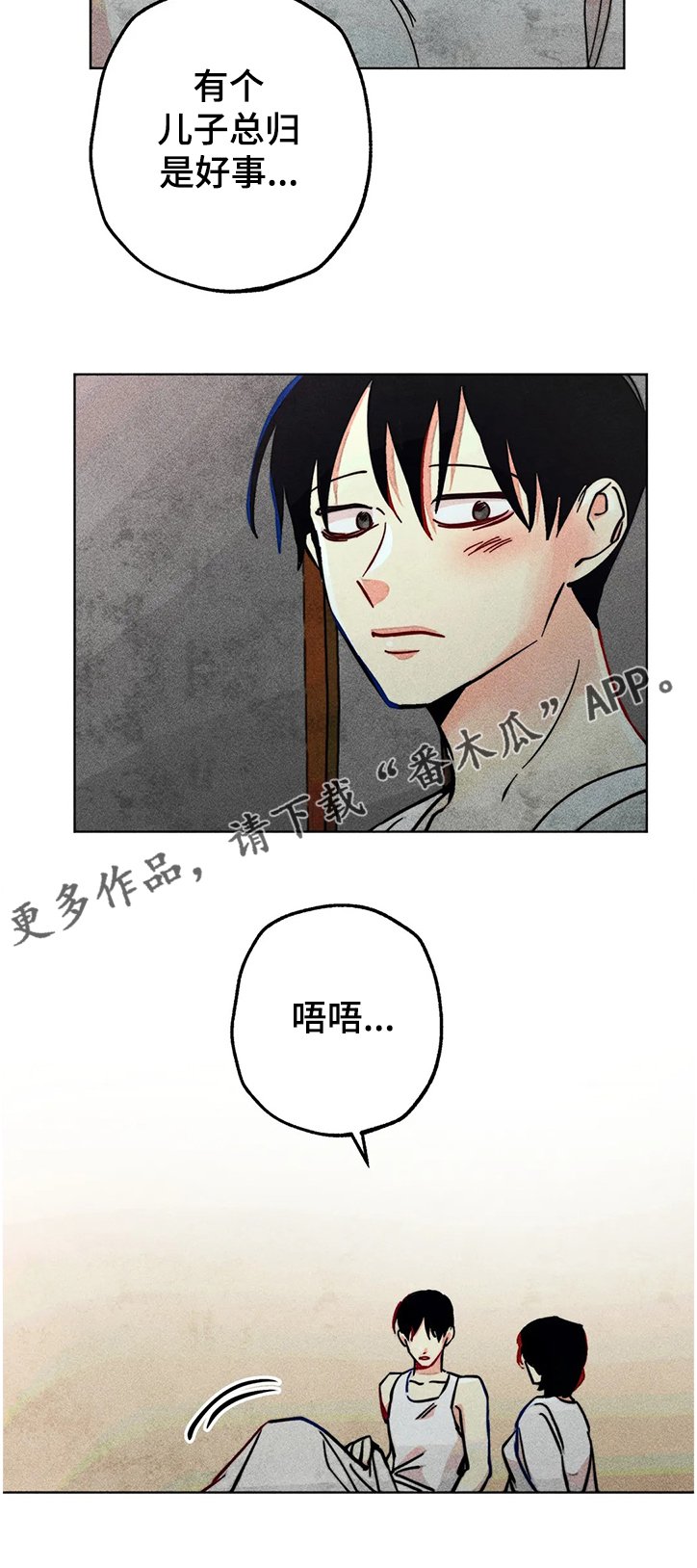 第71章：不被重视的达惠