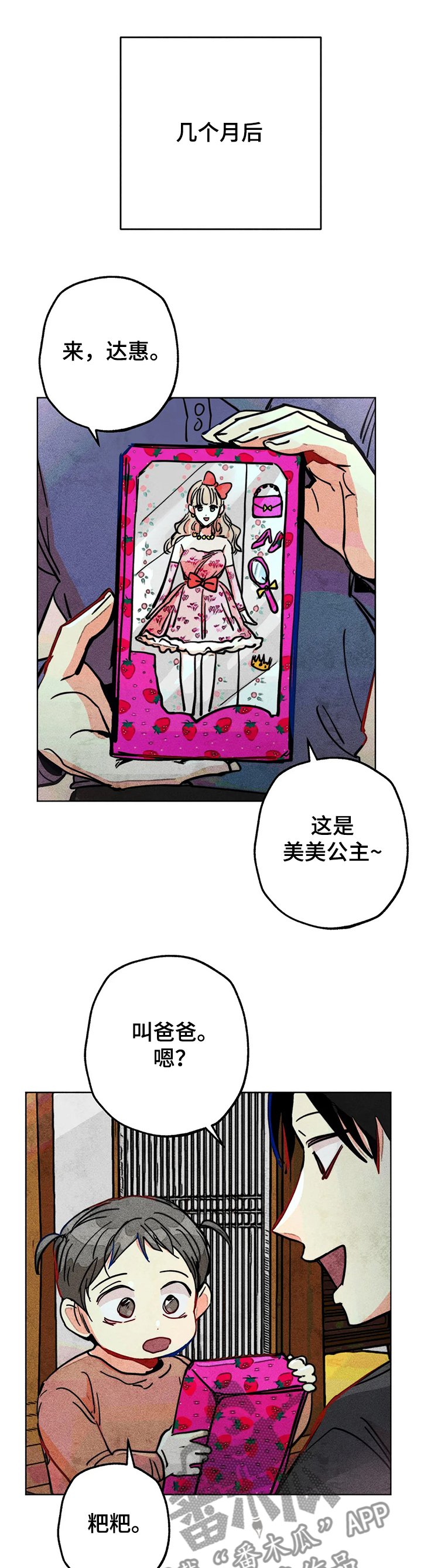 第72章：达云的出生